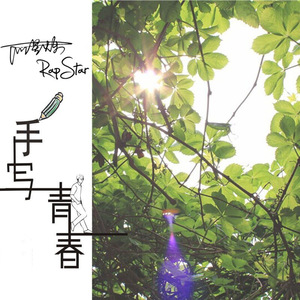 日本男生互相打飞机黄色网
